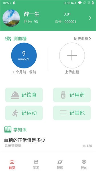 德陽慢管手機(jī)版 v1.0 安卓版 2