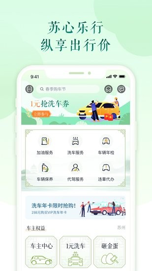 蘇心生活 蘇心生活下載