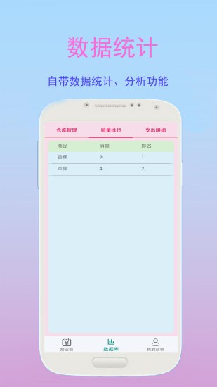 好生意管家app v1.2.0 最新版 0