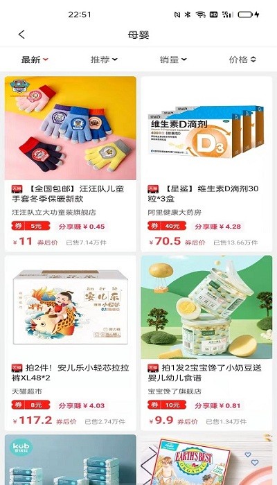 鴻瑞創(chuàng)聯(lián) v8.2.2 安卓版 2