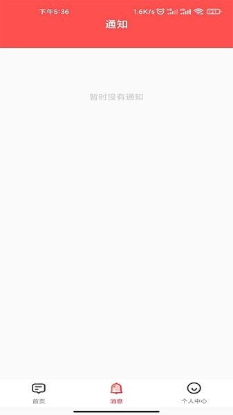 禹州評議軟件 v1.0 安卓版 2
