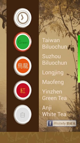 泡茶時光軟件 v6.9 安卓版 0