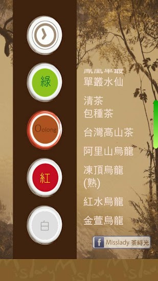 泡茶時光軟件 v6.9 安卓版 1