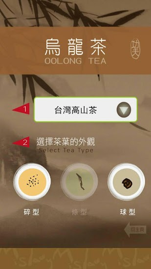 泡茶時光軟件 v6.9 安卓版 3