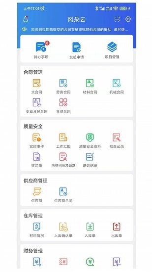 風(fēng)朵云下載