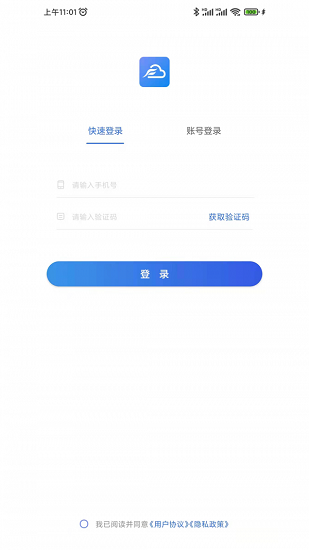 風(fēng)朵云官方版 v1.1.1 安卓版 2