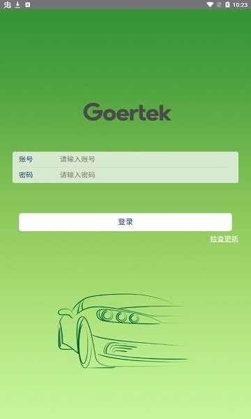 歌爾出行app v20211124 安卓版 0