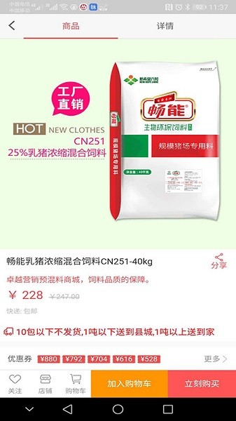 卓越營(yíng)銷軟件 v3.0.3 安卓版 0