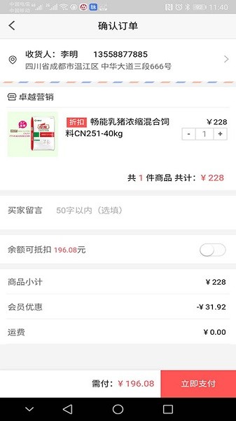 卓越營(yíng)銷軟件 v3.0.3 安卓版 1