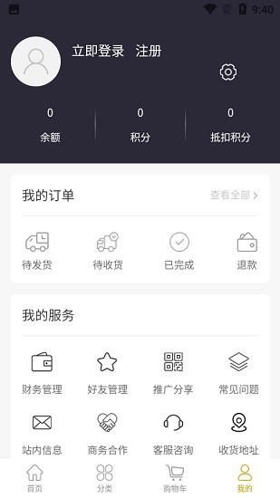 嗨購嚴選廣告電商 v1.0.3 安卓版 0
