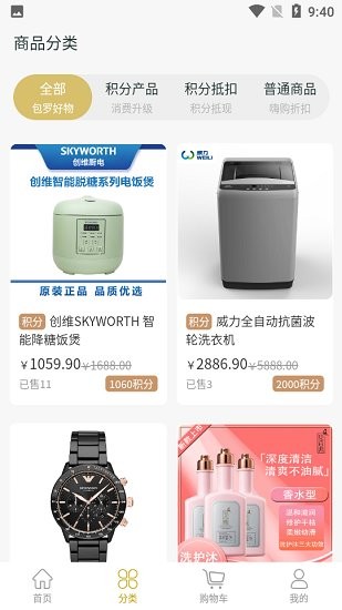 嗨購嚴選廣告電商 v1.0.3 安卓版 1