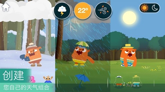 marcopolo天氣 mpweather游戲