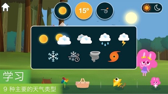 mpweather游戲(marcopolo天氣) v1.9.5 安卓版 2