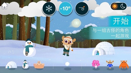 mpweather游戲(marcopolo天氣) v1.9.5 安卓版 3
