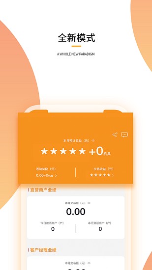 瑞鑫聯(lián)盟pro最新版 v1.8 安卓版 2