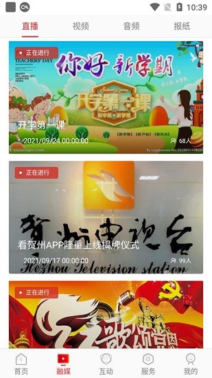 在賀州軟件 v1.1.3 安卓版 3