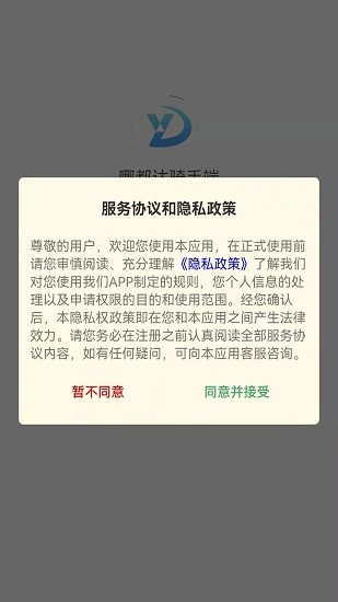 哪都達騎手端下載