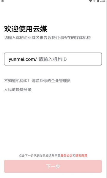 人民云媒app下載