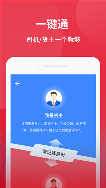 愛貨運(yùn) v2.9.12 安卓版 2