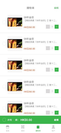 茶一茶商城 v1.1.10 安卓版 0