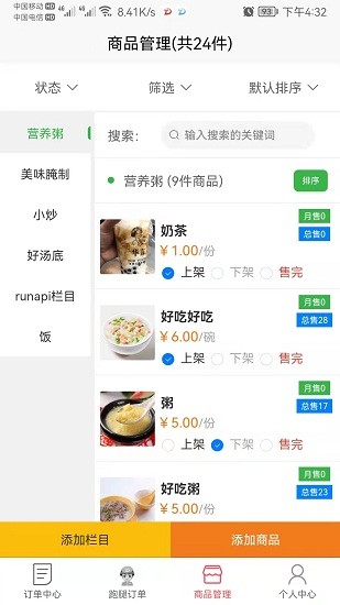 哪都達商家端下載