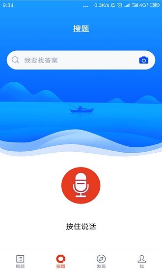 稅務(wù)執(zhí)法題庫app下載