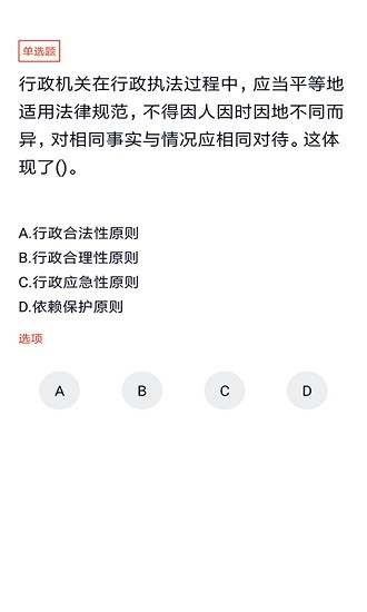 稅務(wù)執(zhí)法考試題庫app v3.5.0 安卓版 2