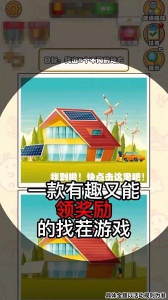 瘋狂來找茬手游 v1.0.0 安卓版 0