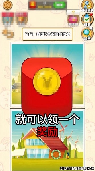 瘋狂來找茬手游 v1.0.0 安卓版 1