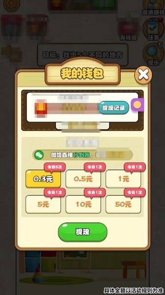 瘋狂來找茬手游 v1.0.0 安卓版 2