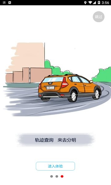 北斗視訊網(wǎng)(車輛監(jiān)控運(yùn)營(yíng)中心)1