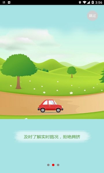 北斗視訊網(wǎng)(車輛監(jiān)控運(yùn)營(yíng)中心)3