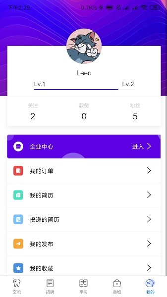 邁植牙醫(yī) v1.2.1 安卓版 1
