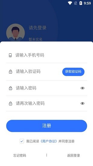 絲路百事通官方版 v1.2.4 安卓版 2