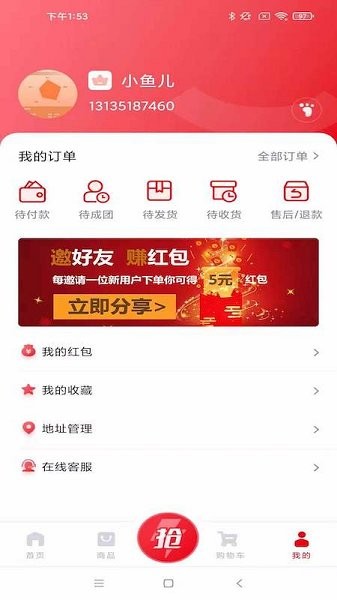 淘大白官方下載