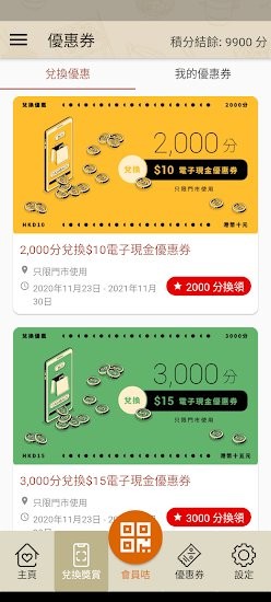 香港大昌煮意兵團 大昌煮意兵團app