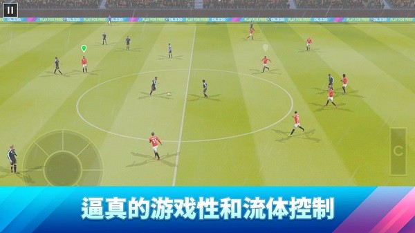夢(mèng)幻足球聯(lián)盟22游戲(DLS22) v9.12 安卓最新版 3
