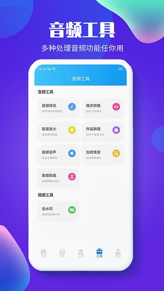 文字轉(zhuǎn)語(yǔ)音配音軟件免費(fèi)版 v1.2.5 安卓版 3