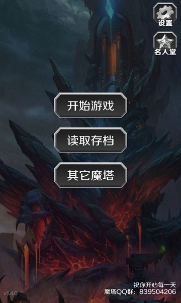 魔塔英雄傳說(shuō)游戲 v1.0.1 安卓版 0