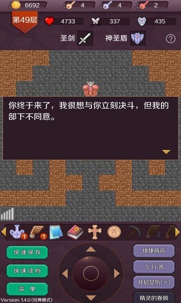 魔塔英雄傳說(shuō)手游