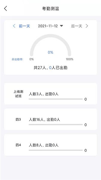 慧云智校家長版 v2.0.3 安卓版 0