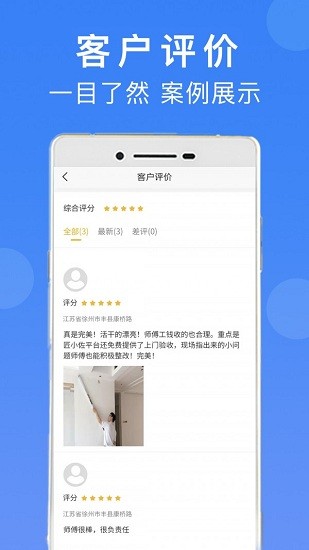匠小佐師傅端app v1.1.18 最新版 1