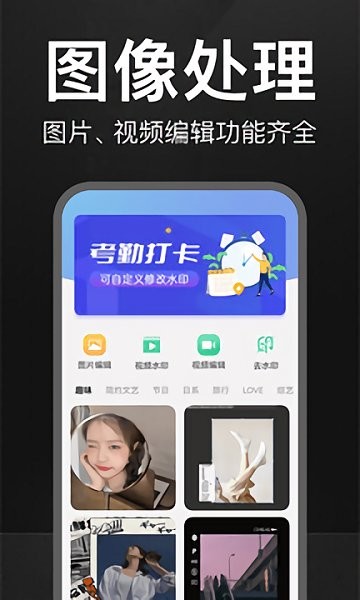 萬(wàn)能水印相機(jī) v2.5.2 安卓版 3