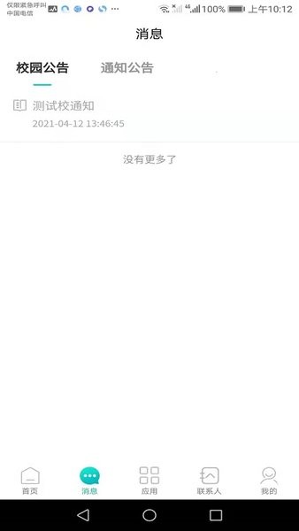 蘇州北大新世紀(jì)世恒學(xué)校hi世恒1
