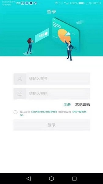 蘇州北大新世紀(jì)世恒學(xué)校hi世恒3