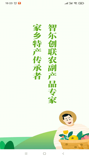 智聯悅購商城 v0.0.8 安卓版 2