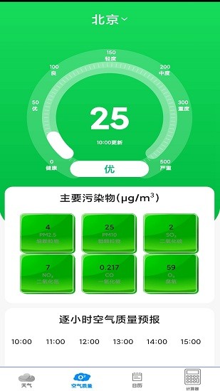 動(dòng)態(tài)天氣預(yù)報(bào)軟件2
