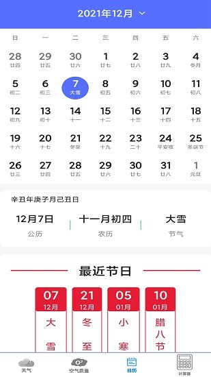 動(dòng)態(tài)天氣預(yù)報(bào)軟件0