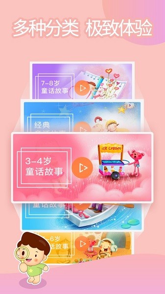 格林童話蘋果版