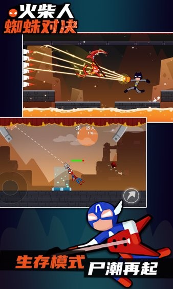 火柴人蜘蛛對(duì)決 v1.0.1 安卓版 2